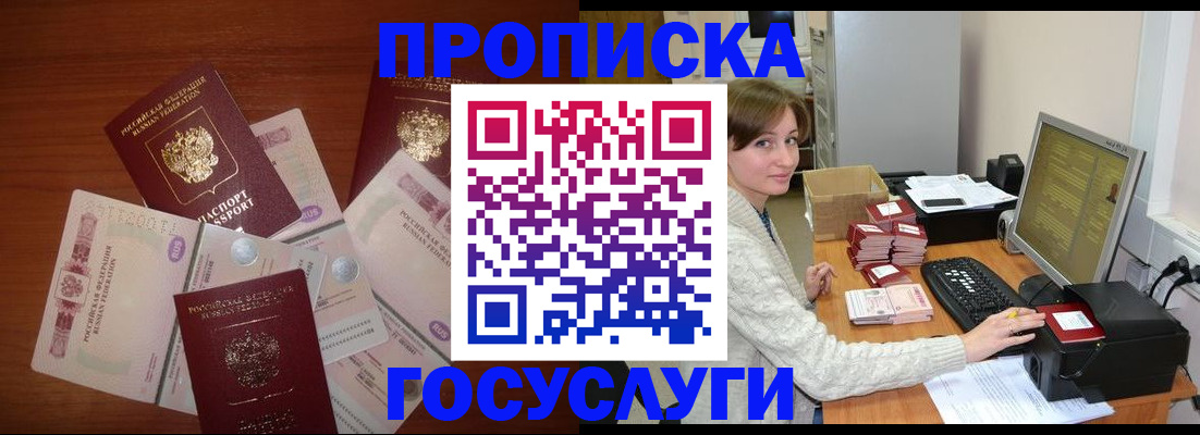 миграционный учет в Голицыно
