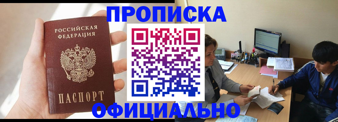 временная регистрация надежно в Голицыно