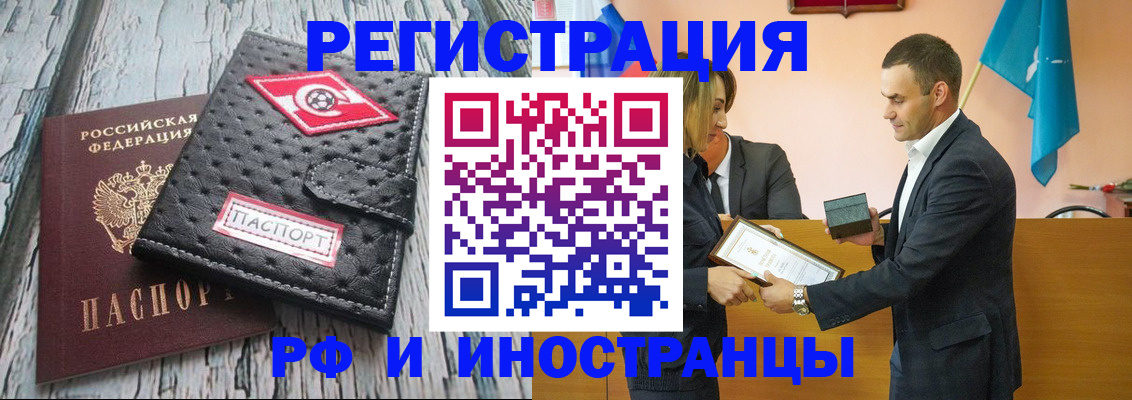 прописка ребенка в Голицыно