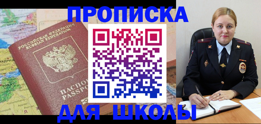 временная регистрация гарантия в Голицыно