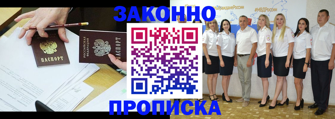 миграционный учет в Голицыно